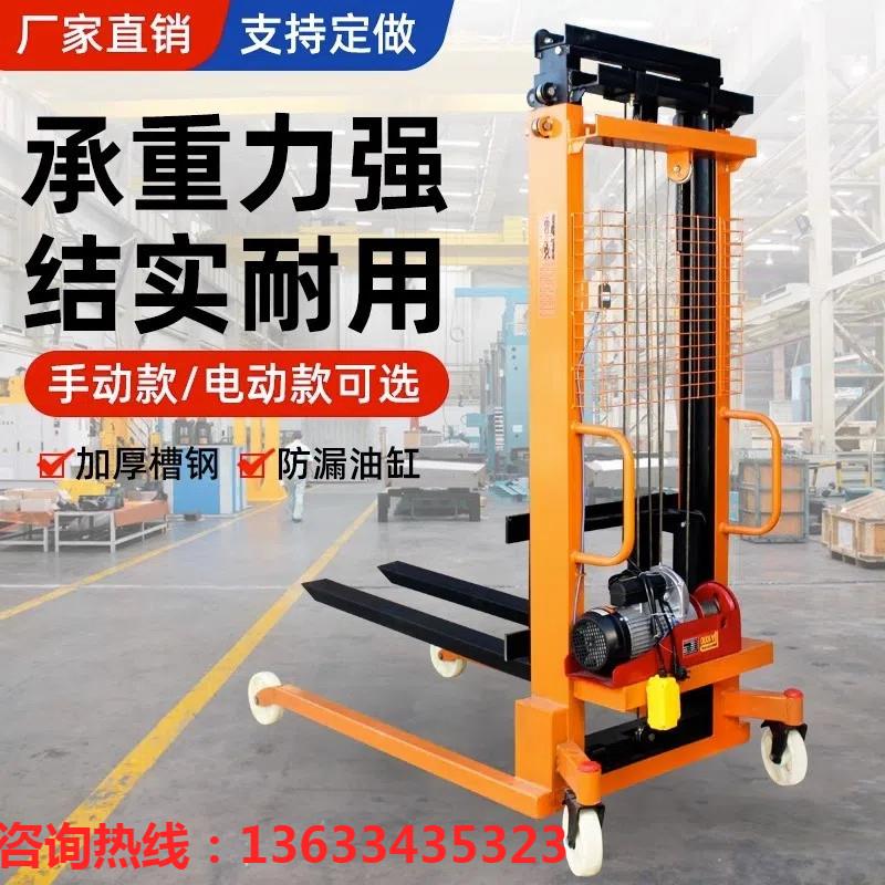 手动液压堆高车叉车1吨2吨半电动升降搬运车手推升高地牛小型铲车