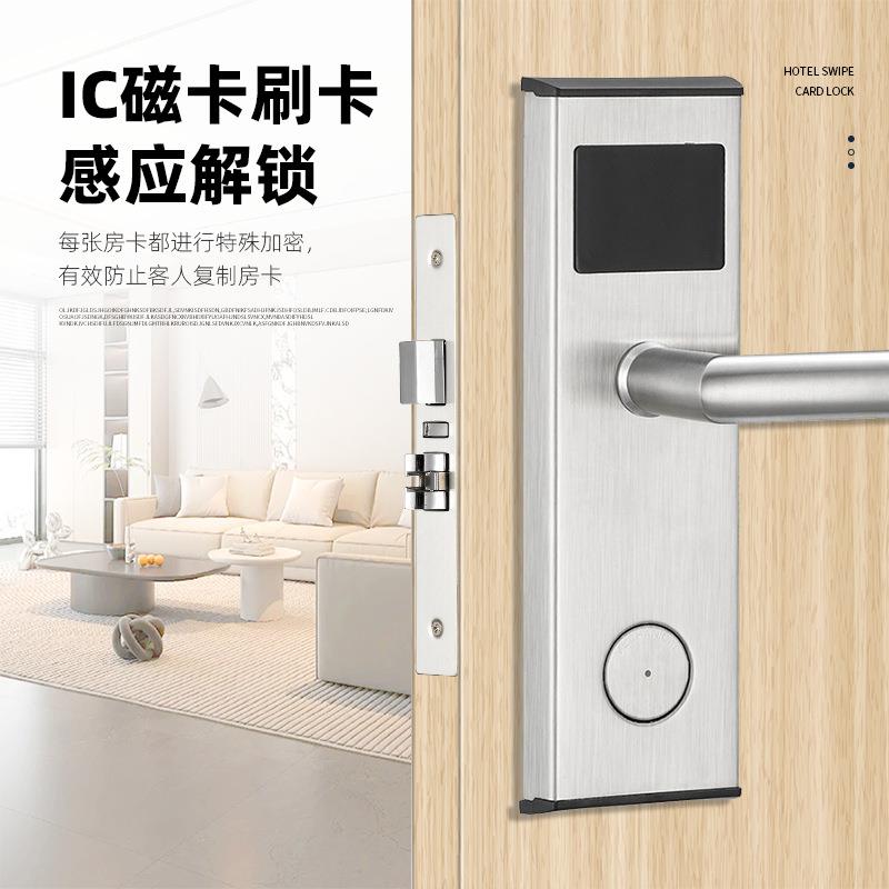 酒店锁工厂宾馆感应门锁出租房刷卡锁磁卡电子锁智能校园刷卡锁