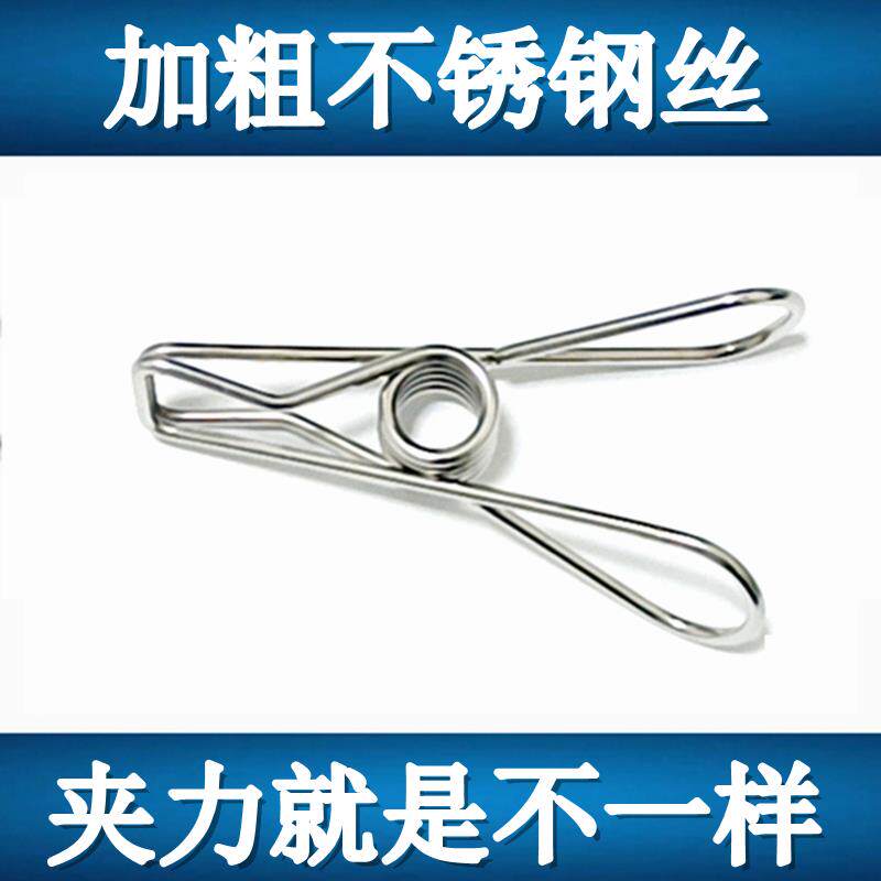 夹子不锈钢实心线夹加粗加长大特大号厚衣服衣架衣夹子收纳晾衣夹
