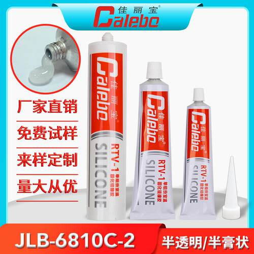 706硅橡胶膏状防水密封绝缘专用硅胶低气味耐高低温粘性好防水胶