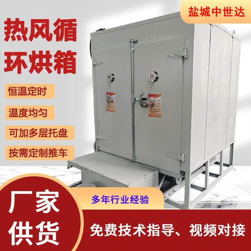 大型热风循环烘箱油桶烘干箱不锈钢304材烘干箱五金电子配件