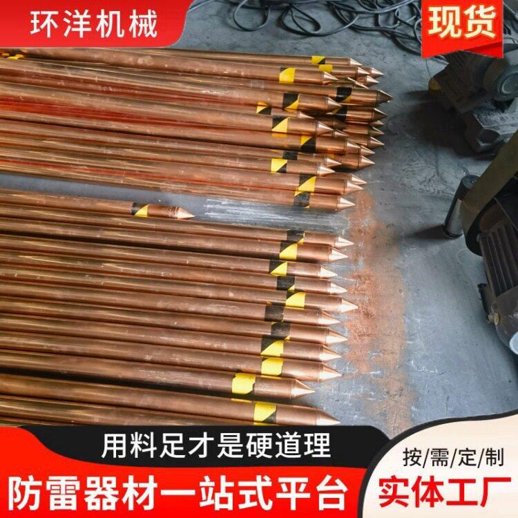 离子接地极接地极纯铜电解离子工程铜包纯铜材质离子低电阻接地桩