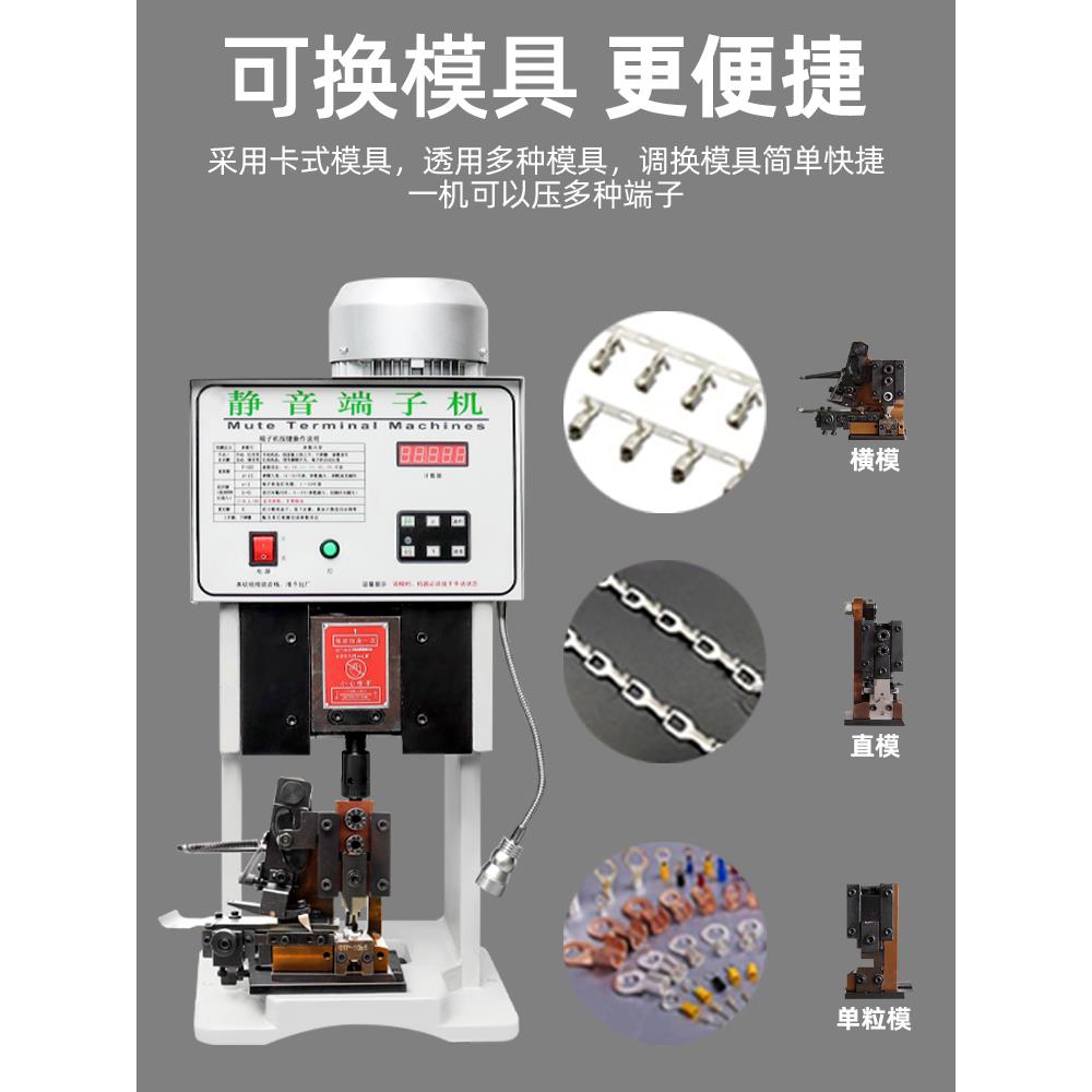 全半自动超静音端子机OTP模具电动双头连剥带打端子压线压接机