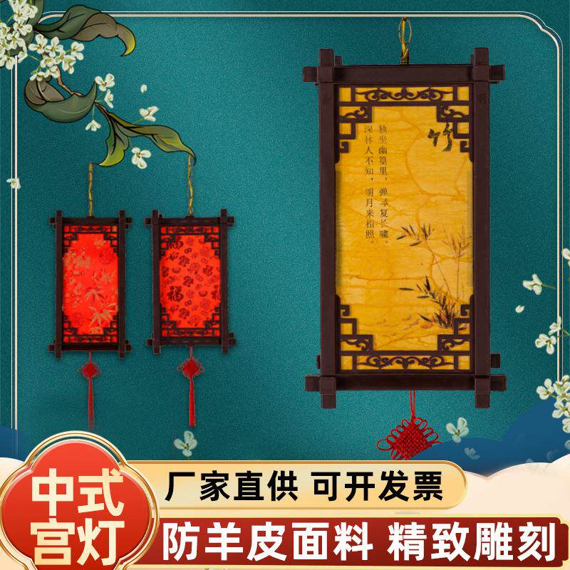 植绒灯笼仿古方形宫灯茶楼装饰防水古风走廊结婚国风婚庆