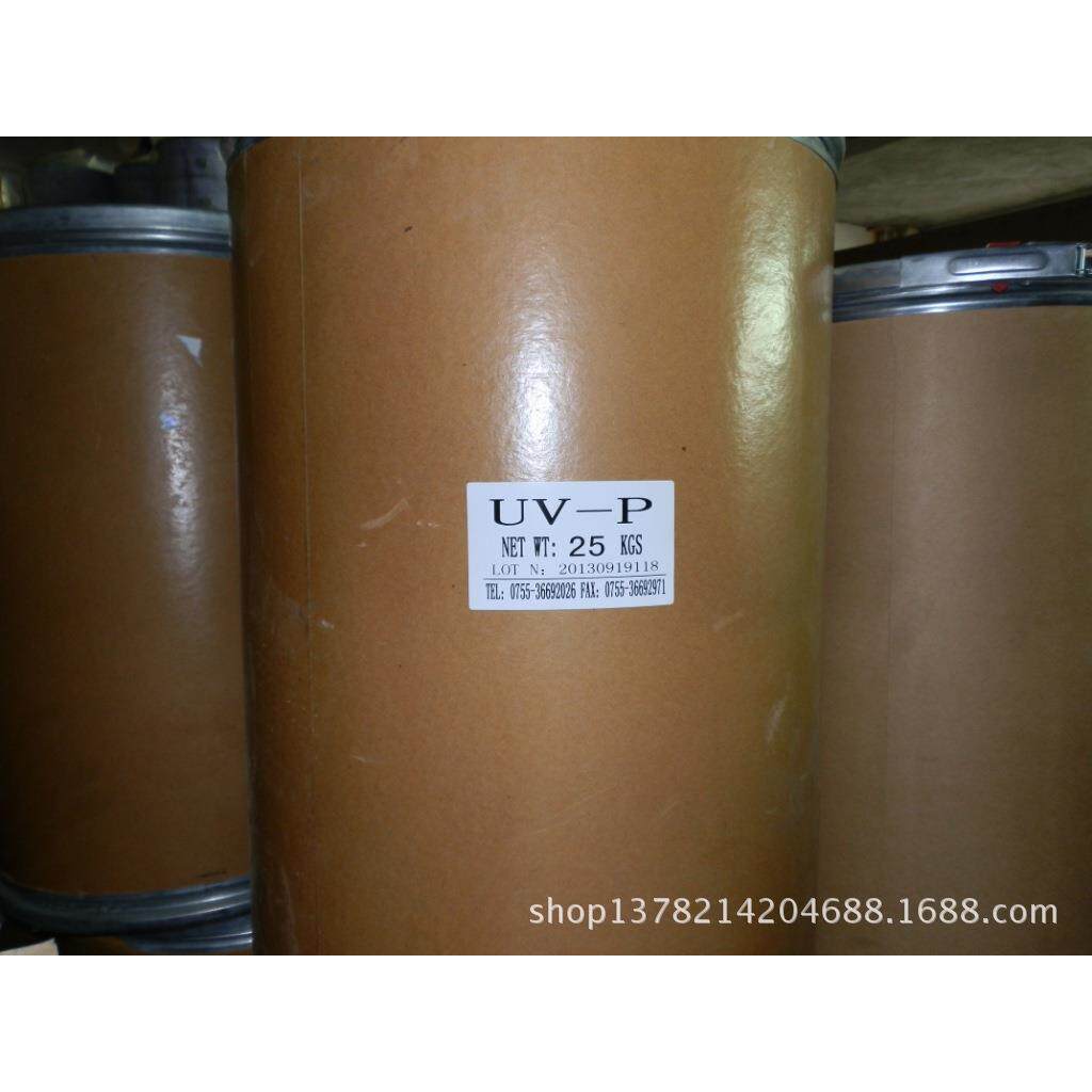紫外线吸收剂UV-P/硬胶UV粉/UV-P/塑料防老化剂/抗紫外线吸收剂