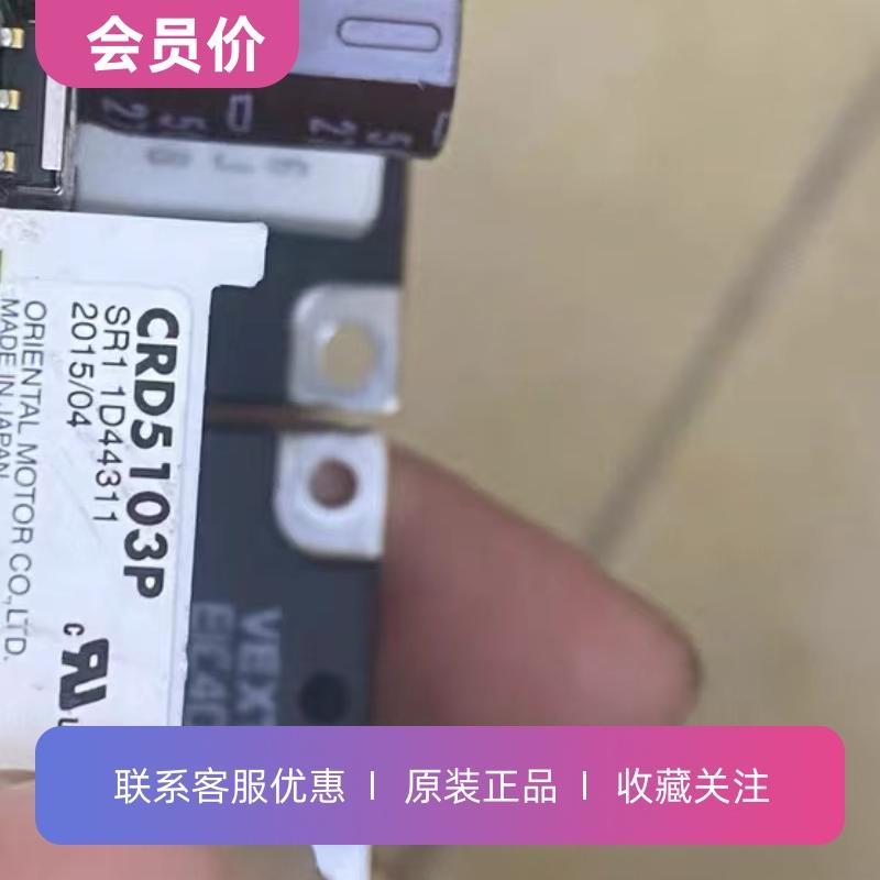 CRD5103P东方VEXTA五相步进电机驱动器原装正品其他型号咨询