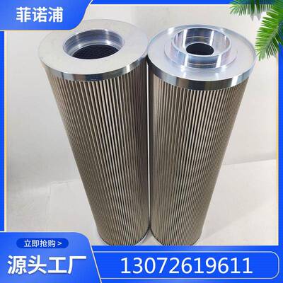 WR8900FON26H-S金属折叠滤芯，菲诺浦过滤