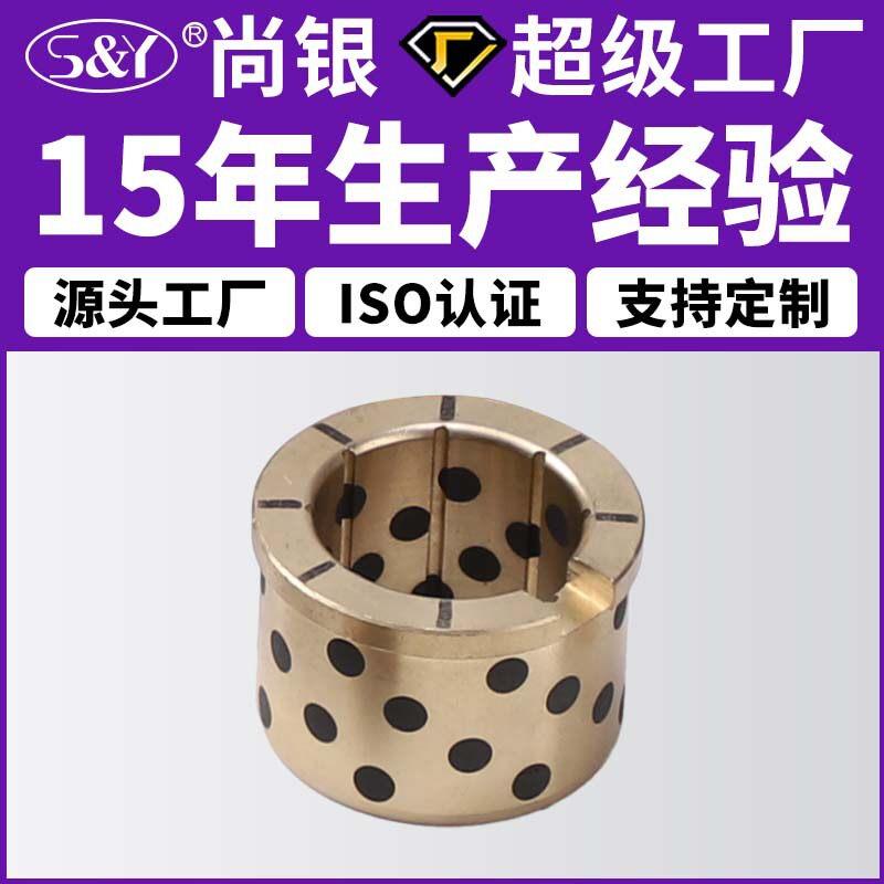 无油衬套石墨铜套铜衬套自润滑轴承力黄铜锡青铜法兰非标定做