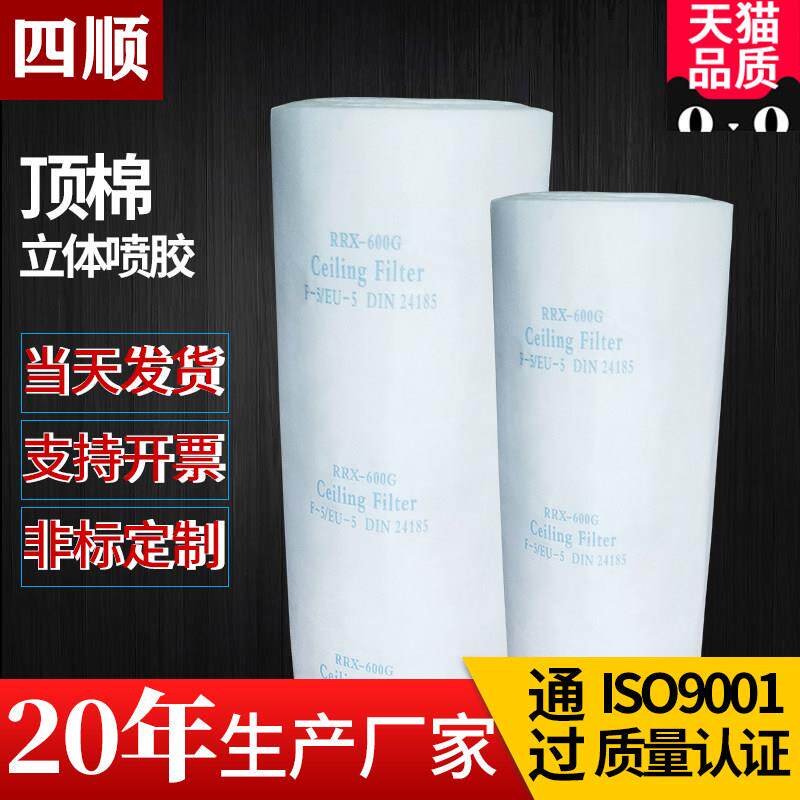 烤漆房空气过滤棉 顶蓬棉立体胶顶棉 烤房喷漆房阻燃顶棉 天井棉