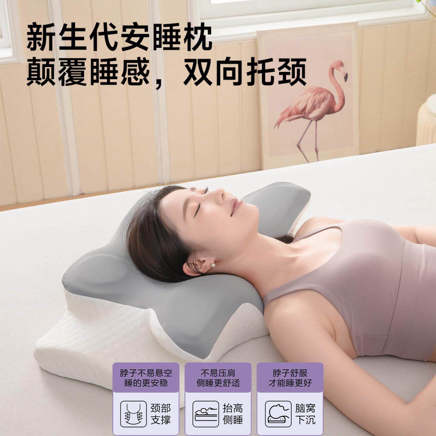 大象睡了护颈枕记忆深睡蝴蝶枕侧睡专用舒适护颈枕头助睡眠蝶形