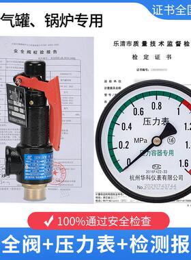 压力表安全阀带检测报告空压机储气罐气压表Y100检定A27A28代校验