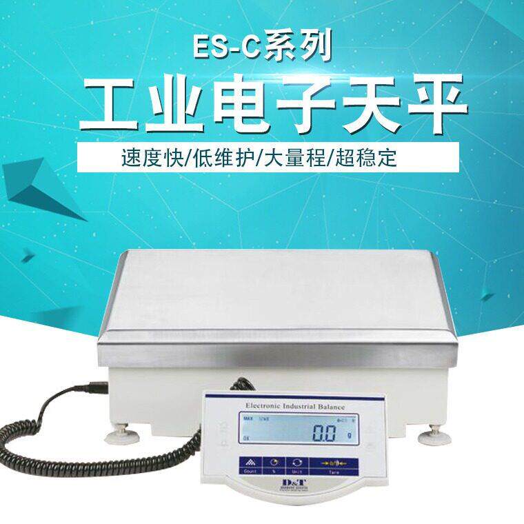 端工业电子天平8KG.60KG精度分析天平计重天平商用电子秤