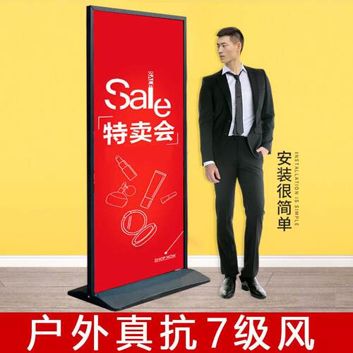 广告立牌展示牌丽屏架屏双面KT板展示架户外广告架立式落地式展板