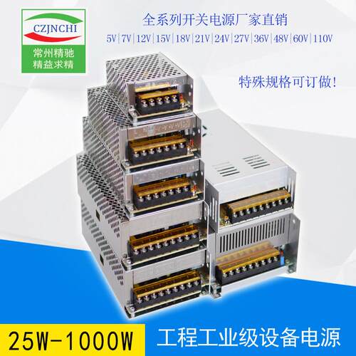 720W1260A直流稳压电源大V功率电源4V工2业源led电电源厂S-720-73