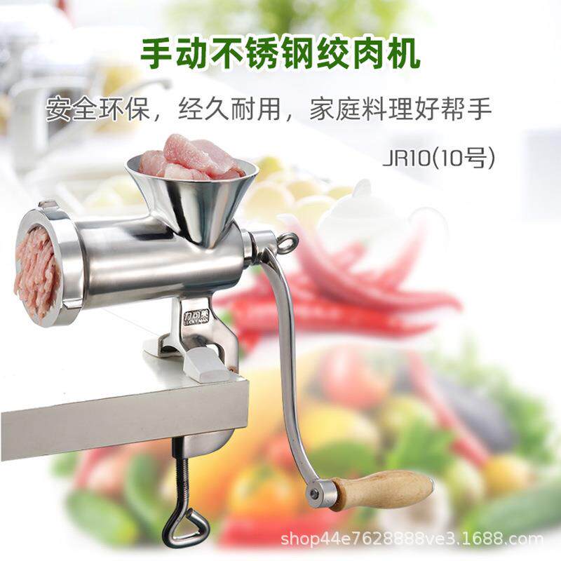 手动全不锈钢绞肉机家用10号手摇搅鸡架碎菜灌香肠磨粉多功能