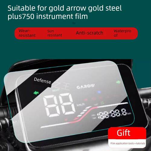 适用于金箭金钢Plus750电动汽车仪表膜金刚750Plus液晶膜保护膜显