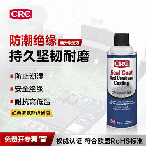 CRC红色聚氨酯绝缘漆隔水防潮不导电耐高温透明涂层PR18410/18411
