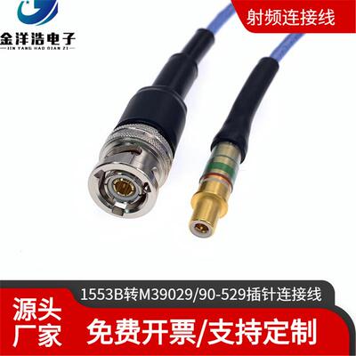 M30290/9-5L299转三同轴连接线8号插针转P75IFI-47三同轴连接线