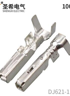 DJ621-1.5B/汽车接线端子 175027-1连接器铜端子插簧173630-1