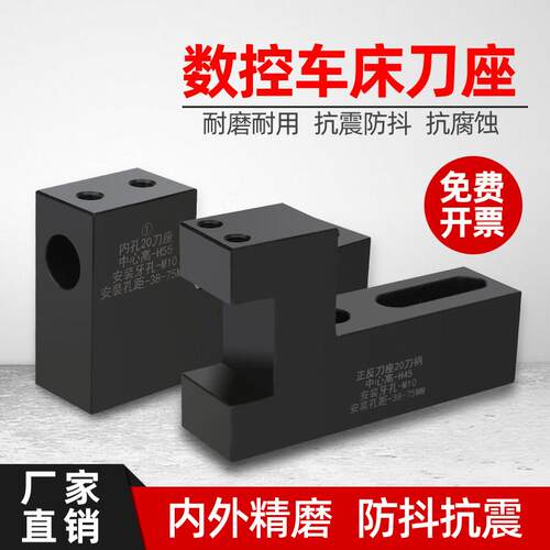数控车床排刀座U钻座可调孔距内孔正反辅助刀座中心高打孔排刀架