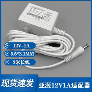 适用于海康萤石H8/c5hc/c3w/c8w/c4hc2监控电源适配器12V1A充电器适用1139