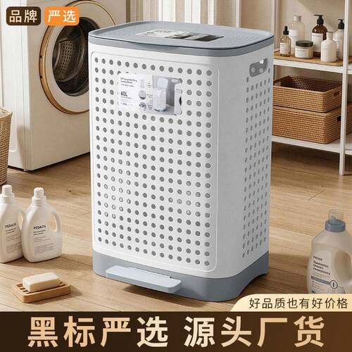 严选家用镂空带盖脏衣篮脚踏开盖衣物收纳桶折叠大容量塑料储物篮
