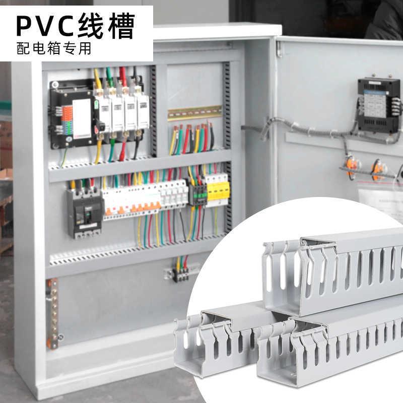 PVC工业线槽配电LAY柜电气箱行理槽明装线塑料阻燃电线开口布走线