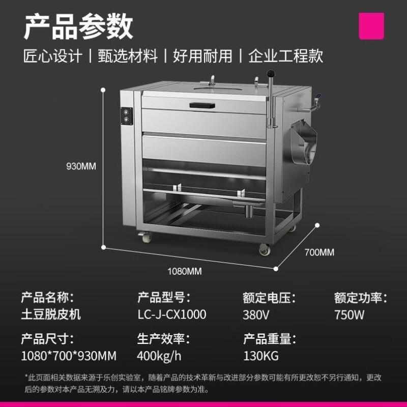 乐创lecon毛刷清洗去皮机商用饭店食堂土豆地瓜剥皮机400kg/h