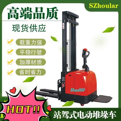 现货供应CDD2025站驾式全电动堆垛车全自动叉车2吨米堆高叉车