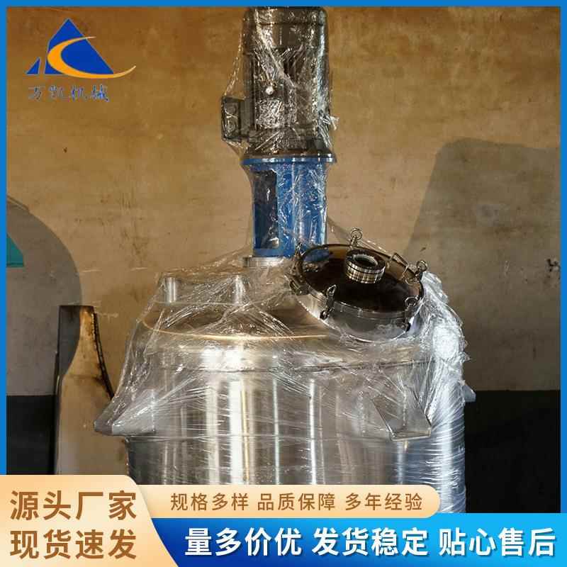 反应釜升降翻转碱熔釜氧化结晶酰化釜真空搅拌罐高压反应釜