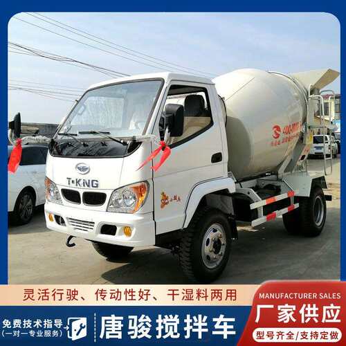唐骏小骏马水泥罐搅拌车 3方干湿两用混凝土罐车工程搅拌运输车