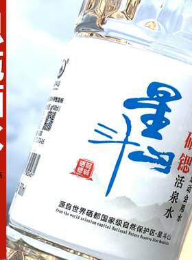 星斗山湖北恩施硒水天然硒锶活泉水源自硒谷星斗山矿泉水包邮