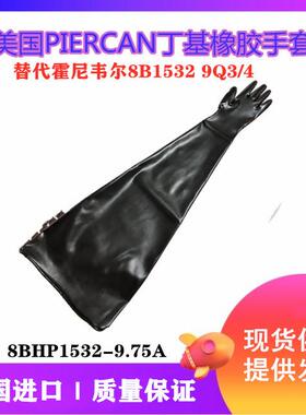 美国氯丁橡胶手套8B1532A隔离箱科研箱真空箱丁基橡胶手套