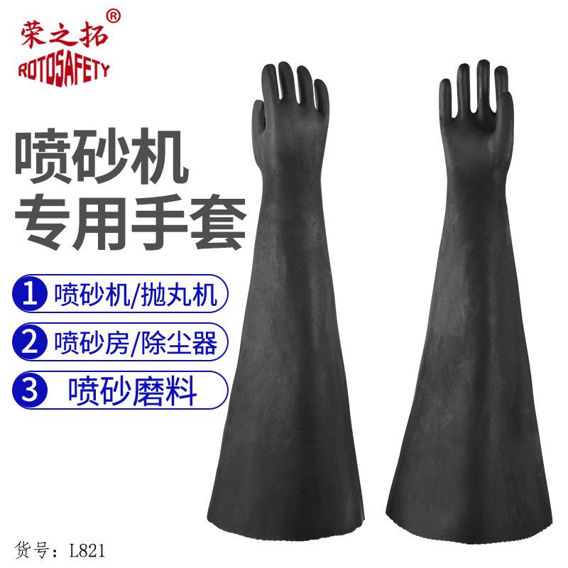 喷砂机专用手套新款防滑喷沙机手套加长加厚耐磨橡胶喷砂手套