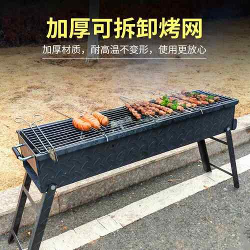 超厚烧烤炉商用摆摊烧烤架子户外露营家用木炭烤肉全套炉便携折叠