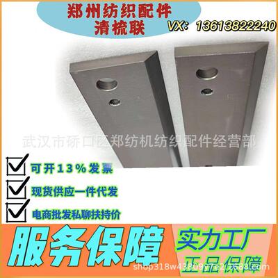 湖北纺织配件/郑州纺机梳棉机配件FA221D-2400-11预分梳板件/