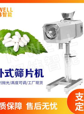 厂家直供ZWS-137筛片机药片筛粉机卧式不锈钢片剂除粉机