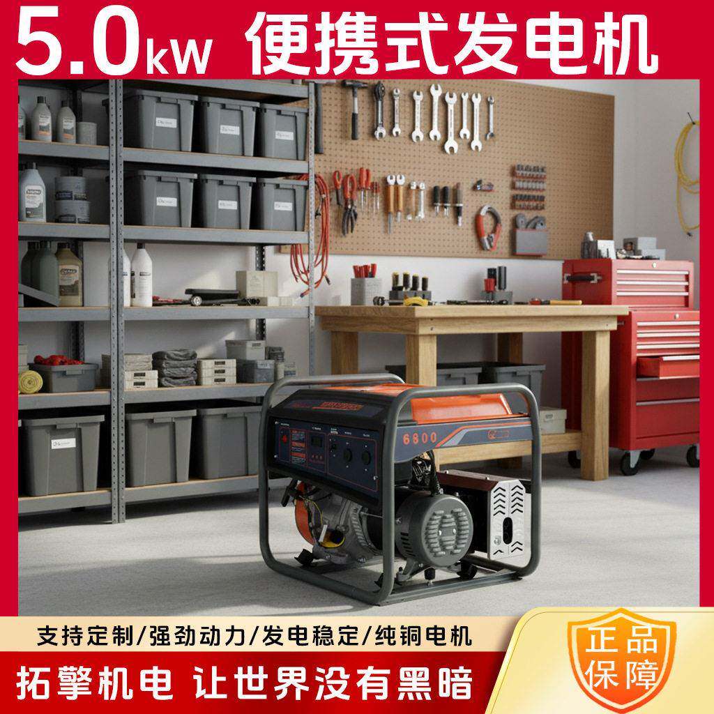 便携式汽油发电机220v大功率5000W发电机家用小型户外逆变发电机