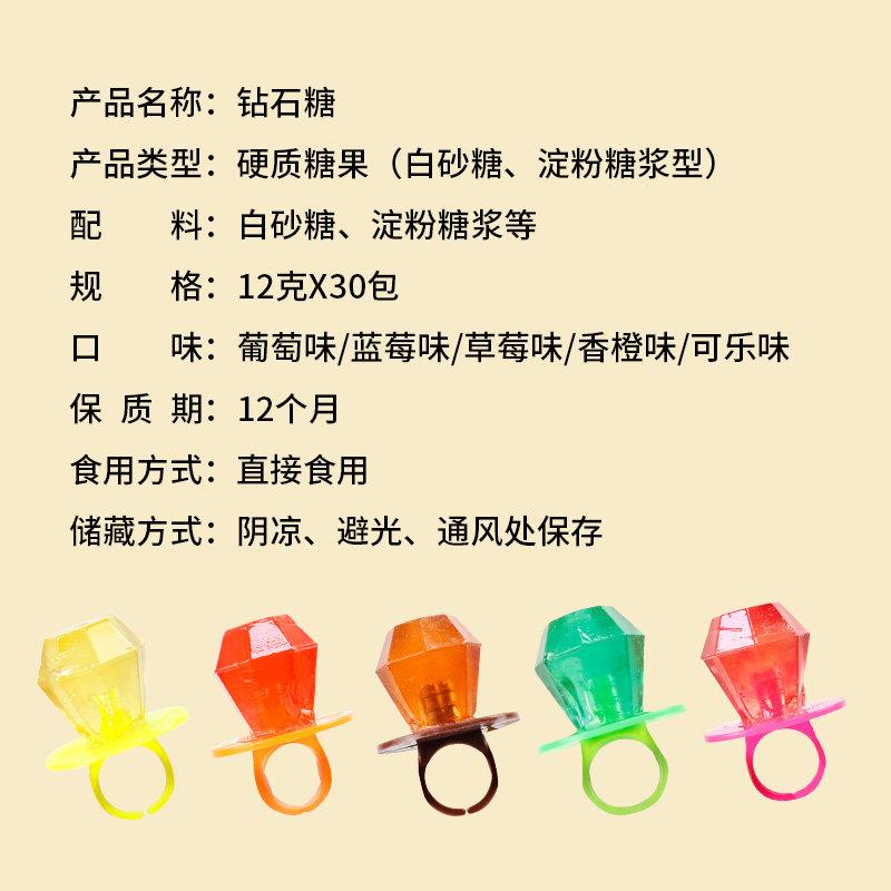 佳美莱钻石糖8090后怀旧童年戒指糖网红爆款水果硬糖果儿童小零食