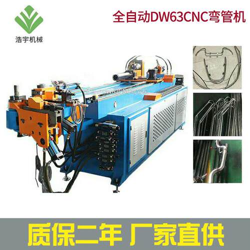 DW63CNC型全自动数控弯管机自动弯管机管成型全自动弯管机折弯机