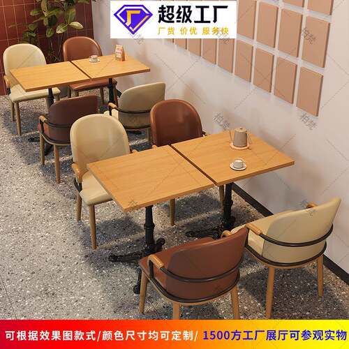 剧本杀休闲咖啡厅沙发卡座洽谈商用甜品奶茶烘焙店实木桌椅组合