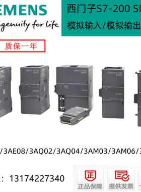 西门子200SMART模块6ES7 288-3AE08/3AR/3AT04/3AQ02/3AM06-0AA0