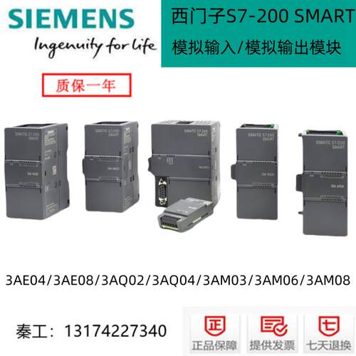 西门子200SMART模块6ES7 288-3AE08/3AR/3AT04/3AQ02/3AM06-0AA0