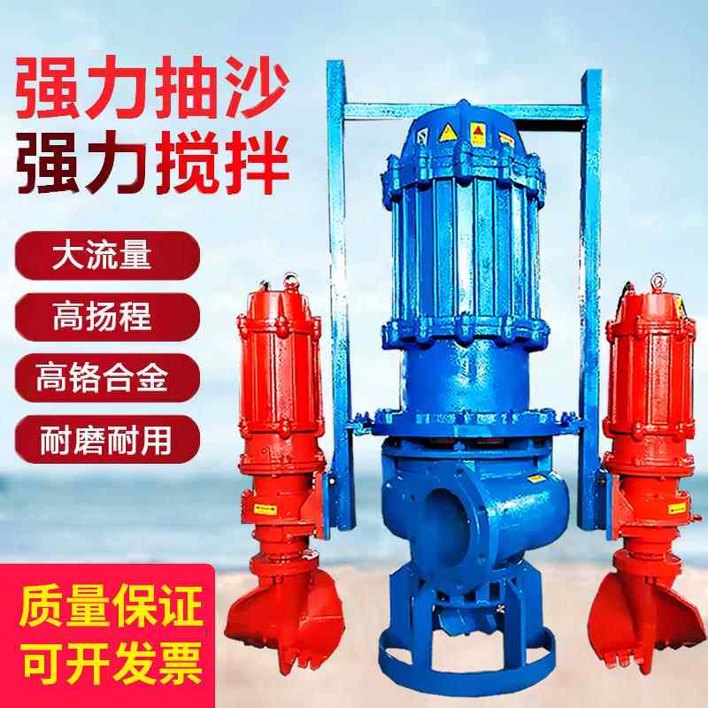 耐磨抽沙机高扬程小型合金渣浆泵立式河底搅拌泥浆泵电动大流量