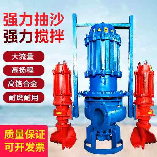 耐磨抽沙机高扬程小型合金渣浆泵立式河底搅拌泥浆泵电动大流量