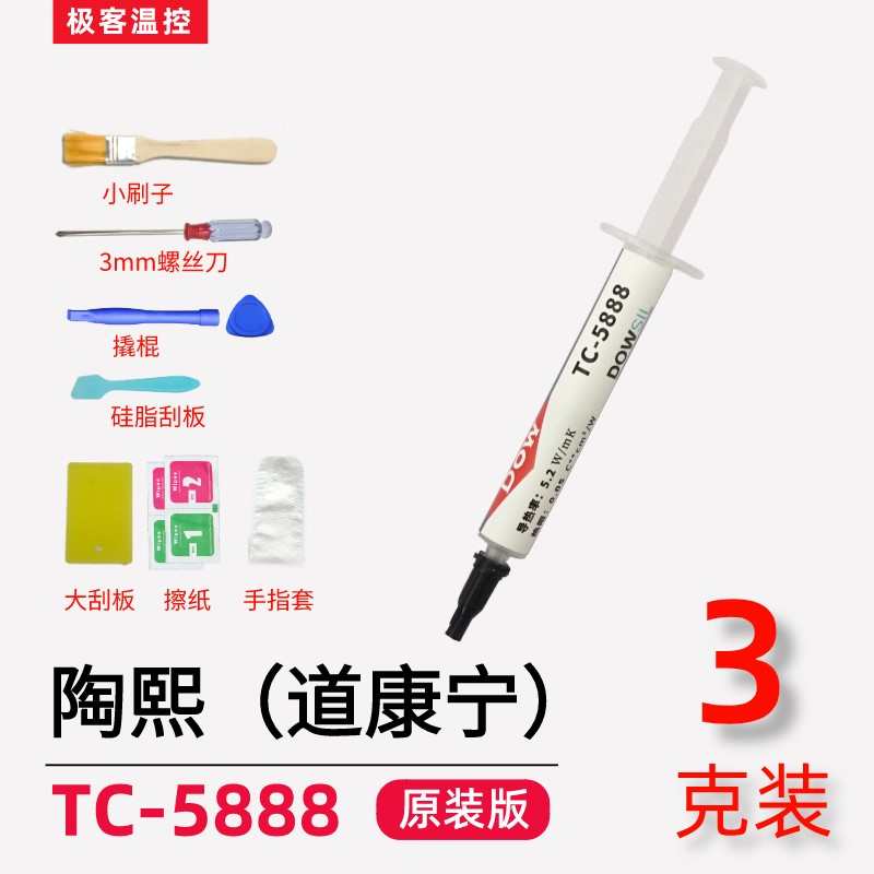 熙u 道宁康热 TC-58陶88导热硅脂胶cp散笔本高硅导热硅脂记膏