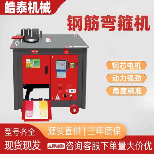 GF25加重款钢筋弯箍机全自动钢筋打箍机建筑工地圆钢螺纹钢打套机