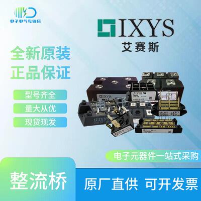 IXYS艾赛斯VBO21/30/52/68/72/78/88/130/160-08/12/14/16/18NO7