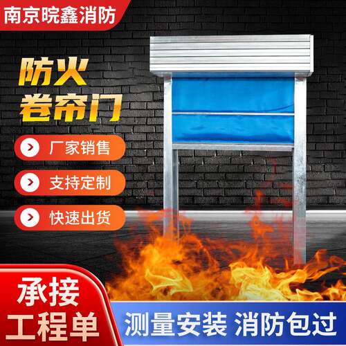 防火卷帘门工业电动卷闸门车间工厂地下室快速卷帘门厂家直销