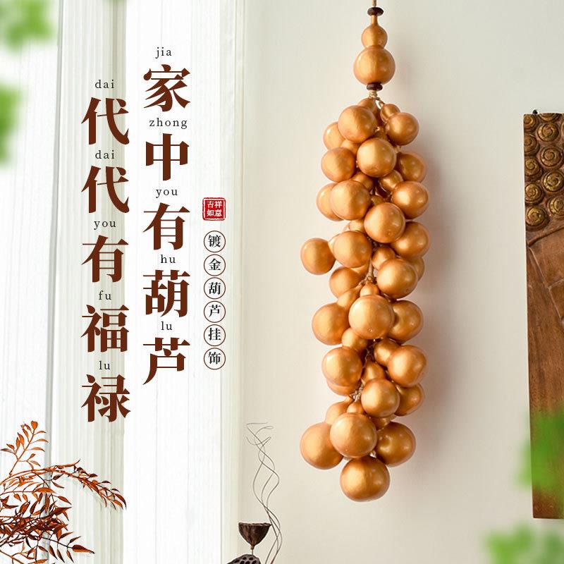 天然真葫芦串挂件门对门客厅卧室玄关装饰品餐厅走廊墙上镀金挂饰